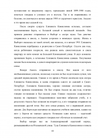 Великий инженер, внёсший существенный вклад в развитие техники и технологий - Аксель Иванович Берг Образец 127018