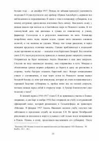 Великий инженер, внёсший существенный вклад в развитие техники и технологий - Аксель Иванович Берг Образец 127021