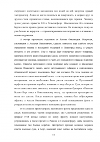 Великий инженер, внёсший существенный вклад в развитие техники и технологий - Аксель Иванович Берг Образец 127022