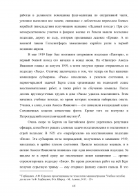 Великий инженер, внёсший существенный вклад в развитие техники и технологий - Аксель Иванович Берг Образец 127023