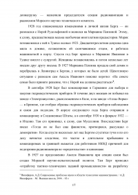 Великий инженер, внёсший существенный вклад в развитие техники и технологий - Аксель Иванович Берг Образец 127025