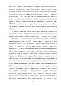 Великий инженер, внёсший существенный вклад в развитие техники и технологий - Аксель Иванович Берг Образец 127027