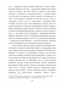 Великий инженер, внёсший существенный вклад в развитие техники и технологий - Аксель Иванович Берг Образец 127030