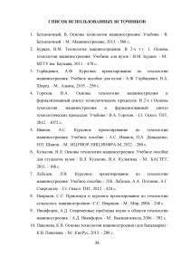 Великий инженер, внёсший существенный вклад в развитие техники и технологий - Аксель Иванович Берг Образец 127036