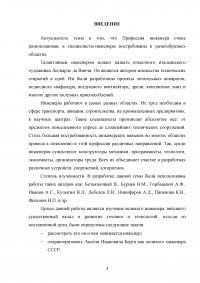 Великий инженер, внёсший существенный вклад в развитие техники и технологий - Аксель Иванович Берг Образец 127011