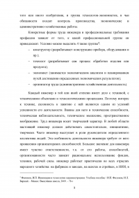 Великий инженер, внёсший существенный вклад в развитие техники и технологий - Аксель Иванович Берг Образец 127013