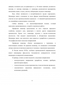 Великий инженер, внёсший существенный вклад в развитие техники и технологий - Аксель Иванович Берг Образец 127014