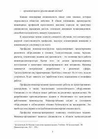 Великий инженер, внёсший существенный вклад в развитие техники и технологий - Аксель Иванович Берг Образец 127015