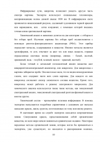 Исследование и типология копий живописных картин Образец 126218