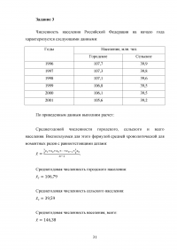 Перепись населения как специально организованное статистическое наблюдение Образец 128933