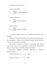 Перепись населения как специально организованное статистическое наблюдение Образец 128934