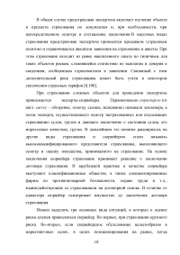 Андеррайтинг и его роль в формировании сбалансированного страхового портфеля Образец 128766