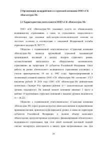 Андеррайтинг и его роль в формировании сбалансированного страхового портфеля Образец 128771