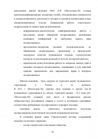 Андеррайтинг и его роль в формировании сбалансированного страхового портфеля Образец 128772