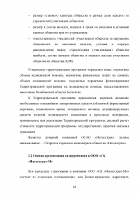 Андеррайтинг и его роль в формировании сбалансированного страхового портфеля Образец 128773