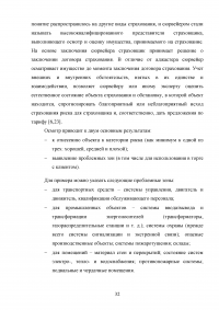 Андеррайтинг и его роль в формировании сбалансированного страхового портфеля Образец 128780