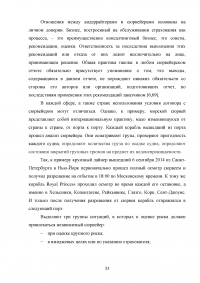 Андеррайтинг и его роль в формировании сбалансированного страхового портфеля Образец 128781