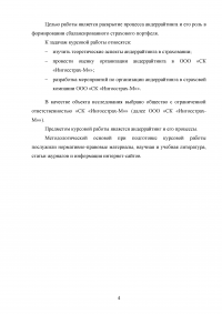 Андеррайтинг и его роль в формировании сбалансированного страхового портфеля Образец 128752