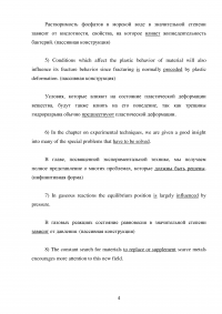 Английский язык: Форма Gerund or Participle; Переведите предложения, содержащие косвенные вопросы, пассивные конструкции, инфинитивные формы; Заполните смысловые пропуски в тексте «Green brakes - a red hot topic in motor racing»; Трансформируйте диалог Образец 127316