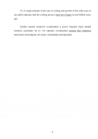 Английский язык: Форма Gerund or Participle; Переведите предложения, содержащие косвенные вопросы, пассивные конструкции, инфинитивные формы; Заполните смысловые пропуски в тексте «Green brakes - a red hot topic in motor racing»; Трансформируйте диалог Образец 127318