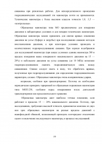 Гидродинамические исследования скважин на установившихся режимах Образец 127986