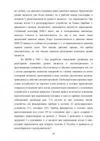 Гидродинамические исследования скважин на установившихся режимах Образец 127992