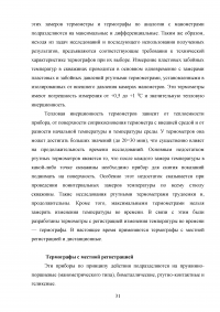 Гидродинамические исследования скважин на установившихся режимах Образец 127998