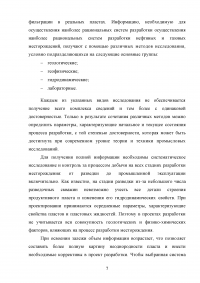 Гидродинамические исследования скважин на установившихся режимах Образец 127974