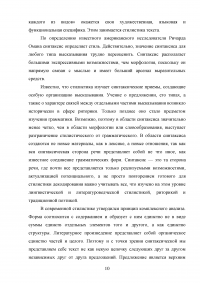 Виды повторов в художественных текстах Образец 127812