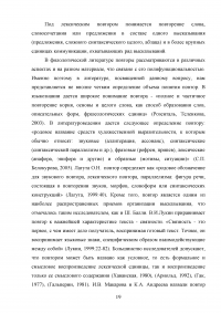 Виды повторов в художественных текстах Образец 127821