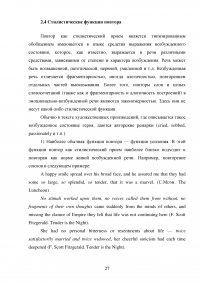 Виды повторов в художественных текстах Образец 127829