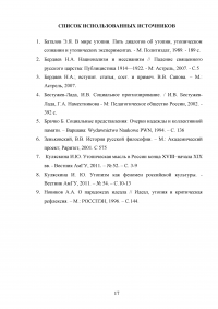 Прогнозирование в утопическом сознании Образец 127543