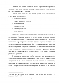 Системный подход в управлении / на примере ООО «Логос» Образец 128382