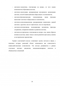 Системный подход в управлении / на примере ООО «Логос» Образец 128392