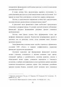 Системный подход в управлении / на примере ООО «Логос» Образец 128400