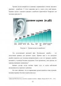 Влияние окружающей среды на здоровье населения Образец 127449