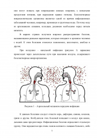 Влияние окружающей среды на здоровье населения Образец 127442