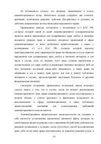 Земельное право, 3 задания: Проект искового заявления по спору о разделе земельного участка; Проект решения суда о принудительной продаже земельной доли; Эссе «Понятие правового режима земель» Образец 128872