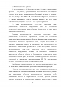 Земельное право, 3 задания: Проект искового заявления по спору о разделе земельного участка; Проект решения суда о принудительной продаже земельной доли; Эссе «Понятие правового режима земель» Образец 128879