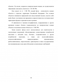 Земельное право, 3 задания: Проект искового заявления по спору о разделе земельного участка; Проект решения суда о принудительной продаже земельной доли; Эссе «Понятие правового режима земель» Образец 128883