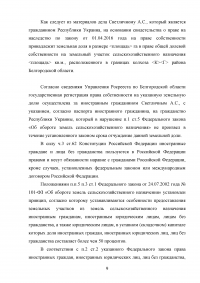 Земельное право, 3 задания: Проект искового заявления по спору о разделе земельного участка; Проект решения суда о принудительной продаже земельной доли; Эссе «Понятие правового режима земель» Образец 128866