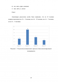 Вопросы словообразования и словоизменения в школьной практике Образец 128696