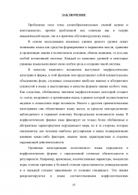 Вопросы словообразования и словоизменения в школьной практике Образец 128708