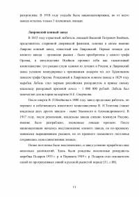 Конные заводы Российской империи Образец 128656