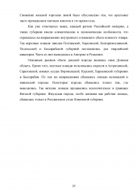 Конные заводы Российской империи Образец 128668