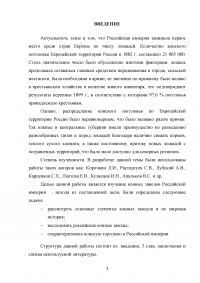 Конные заводы Российской империи Образец 128648