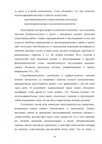 Ономатопея в современном английском языке и ее изучение на среднем этапе обучения Образец 127846