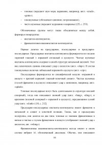 Ономатопея в современном английском языке и ее изучение на среднем этапе обучения Образец 127852