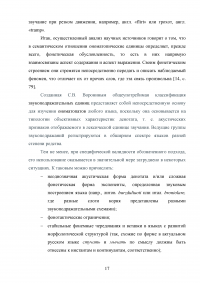 Ономатопея в современном английском языке и ее изучение на среднем этапе обучения Образец 127853