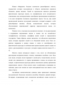 Ономатопея в современном английском языке и ее изучение на среднем этапе обучения Образец 127857